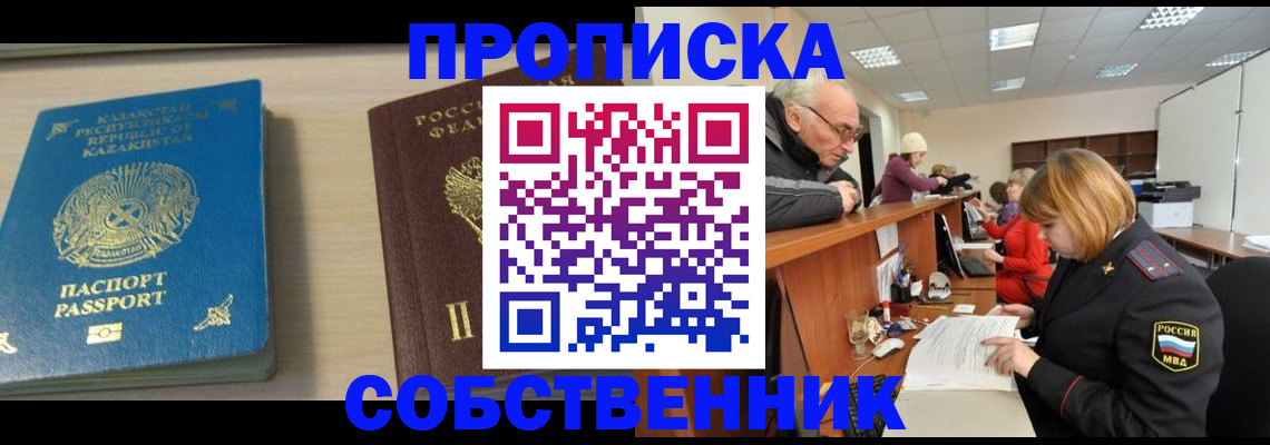 временная регистрация для всех в Краснотурьинске