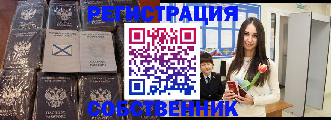 временная регистрация для школы в Краснотурьинске