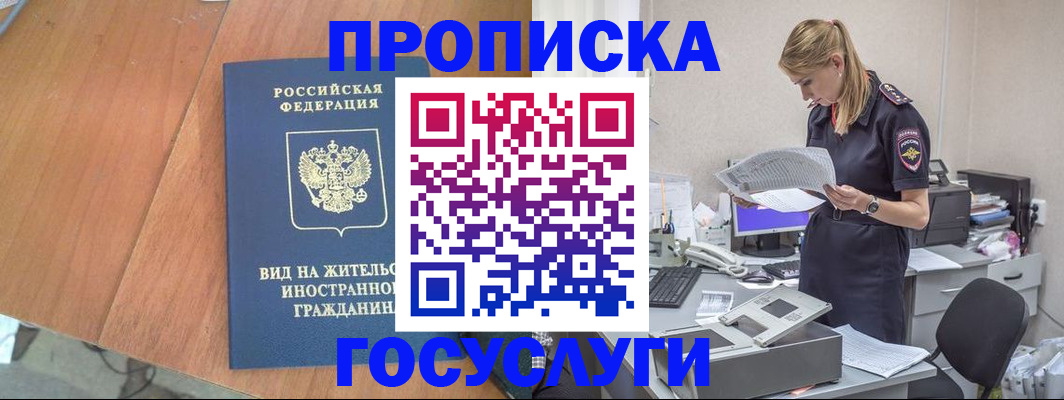 временная регистрация в Краснотурьинске