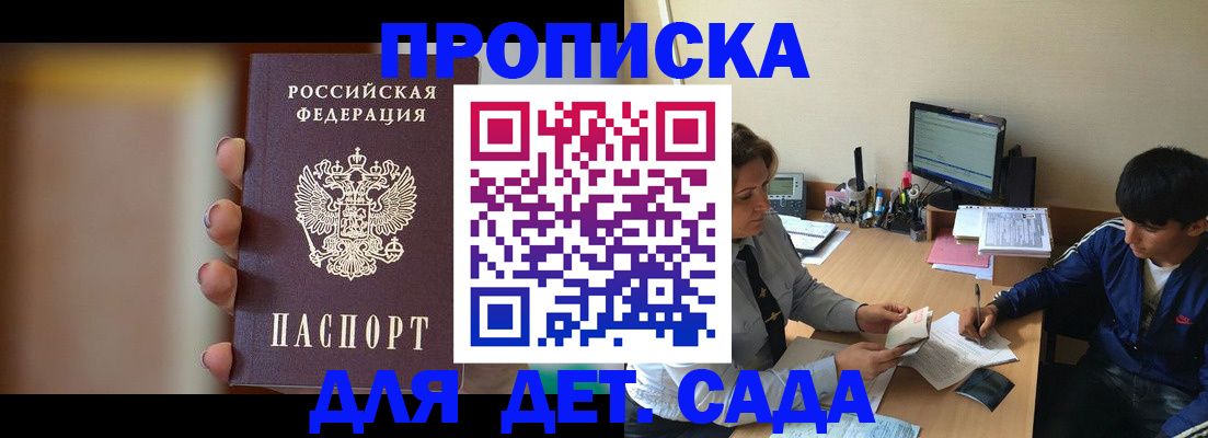 прописка гарантия в Краснотурьинске