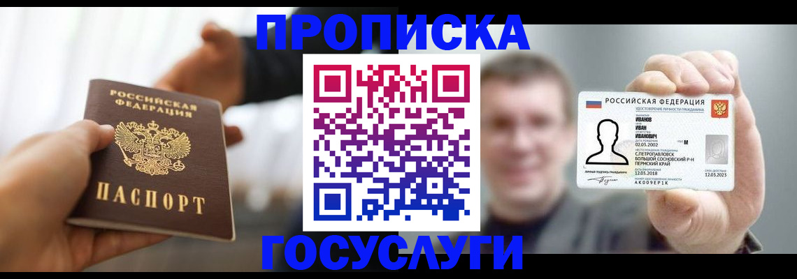 временная регистрация гарантия в Краснотурьинске