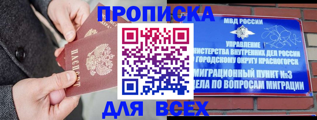 прописка гарантия в Краснотурьинске